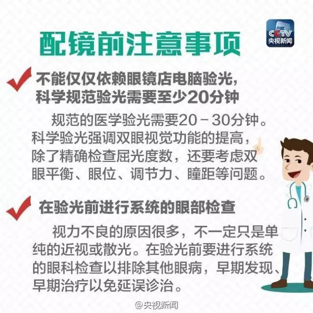 【关于青少年近视】央视新闻、人民日报都在发的这些图，说了什么-第4张图片-太平洋在线下载