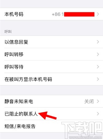 苹果手机拦截100免费版苹果怎么设置陌生号码打不进来-第2张图片-太平洋在线下载