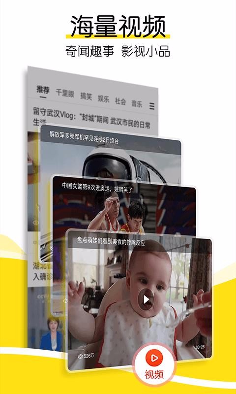 搜狐新闻苹果手机版搜狐新闻手机版首页新闻