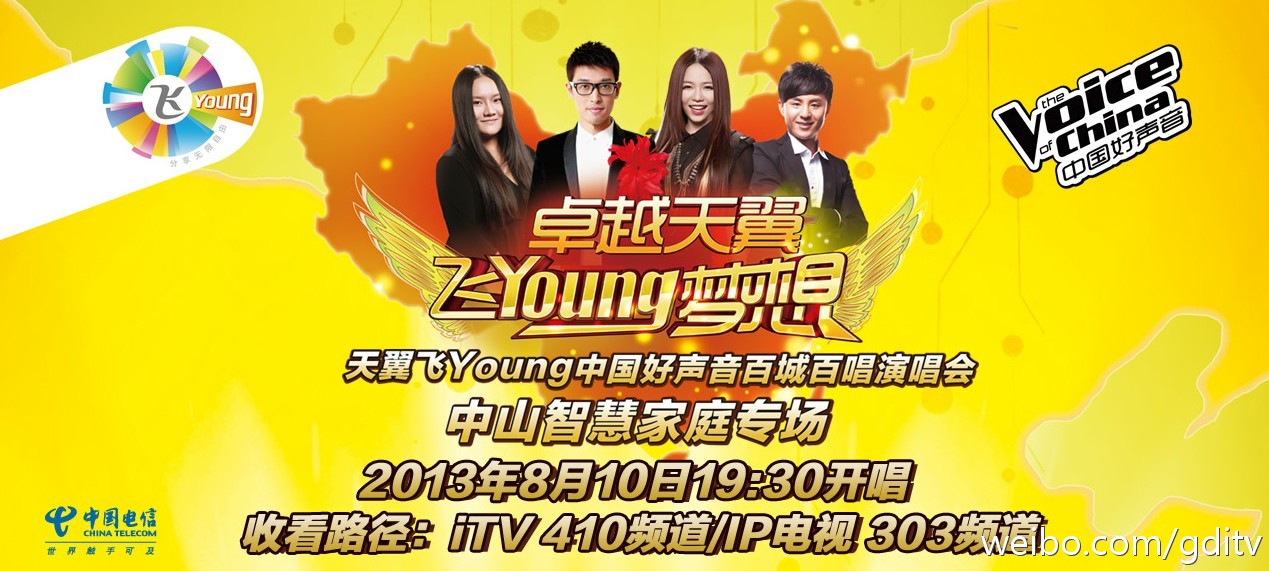 天翼飞young客户端飞young宽带客户端异常-第2张图片-太平洋在线下载