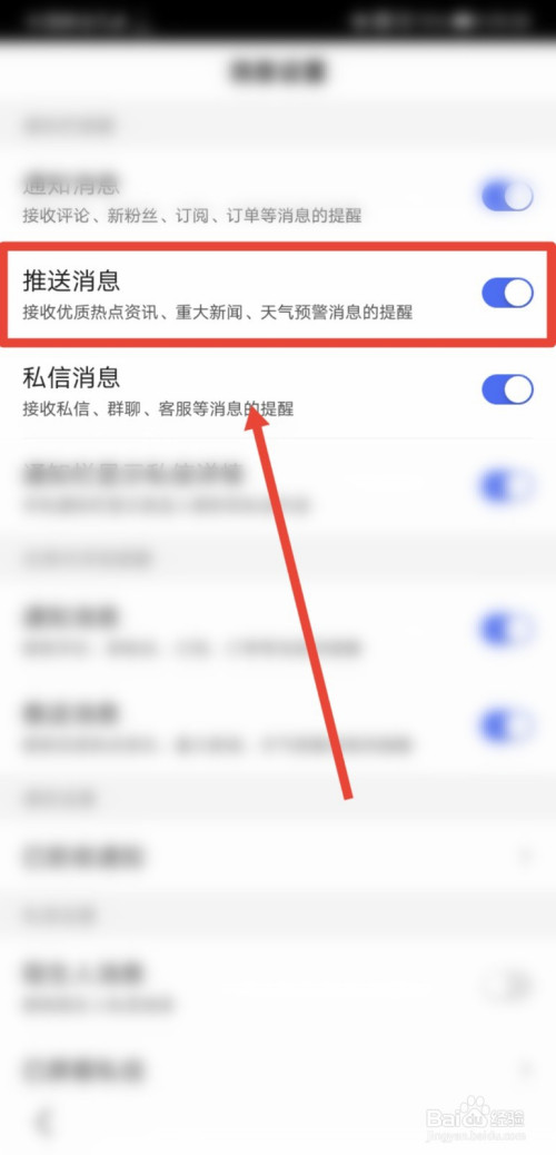 手机百度新闻弹窗百度新闻头条app-第2张图片-太平洋在线下载