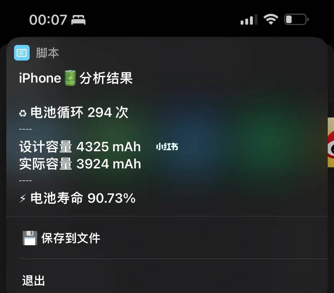 苹果13续航游戏实测版iphone13续航真实感受-第2张图片-太平洋在线下载