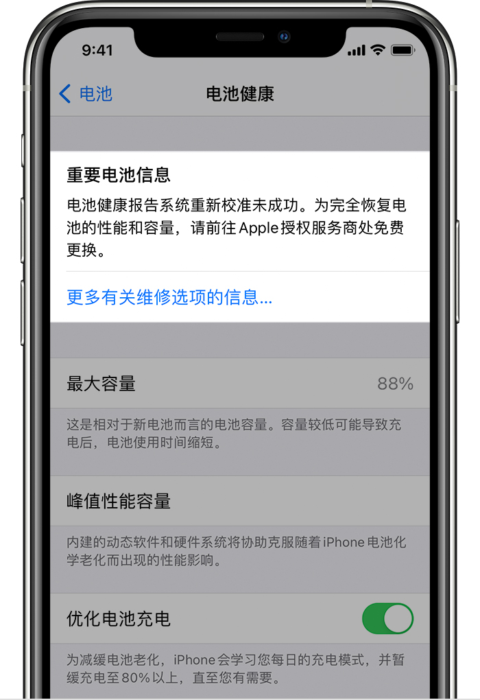 苹果体验版如何更新苹果6ios130怎么更新-第2张图片-太平洋在线下载