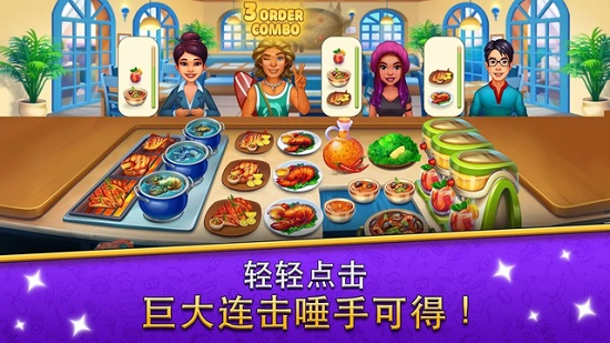 料理游戏安卓料理达人游戏下载-第1张图片-太平洋在线下载