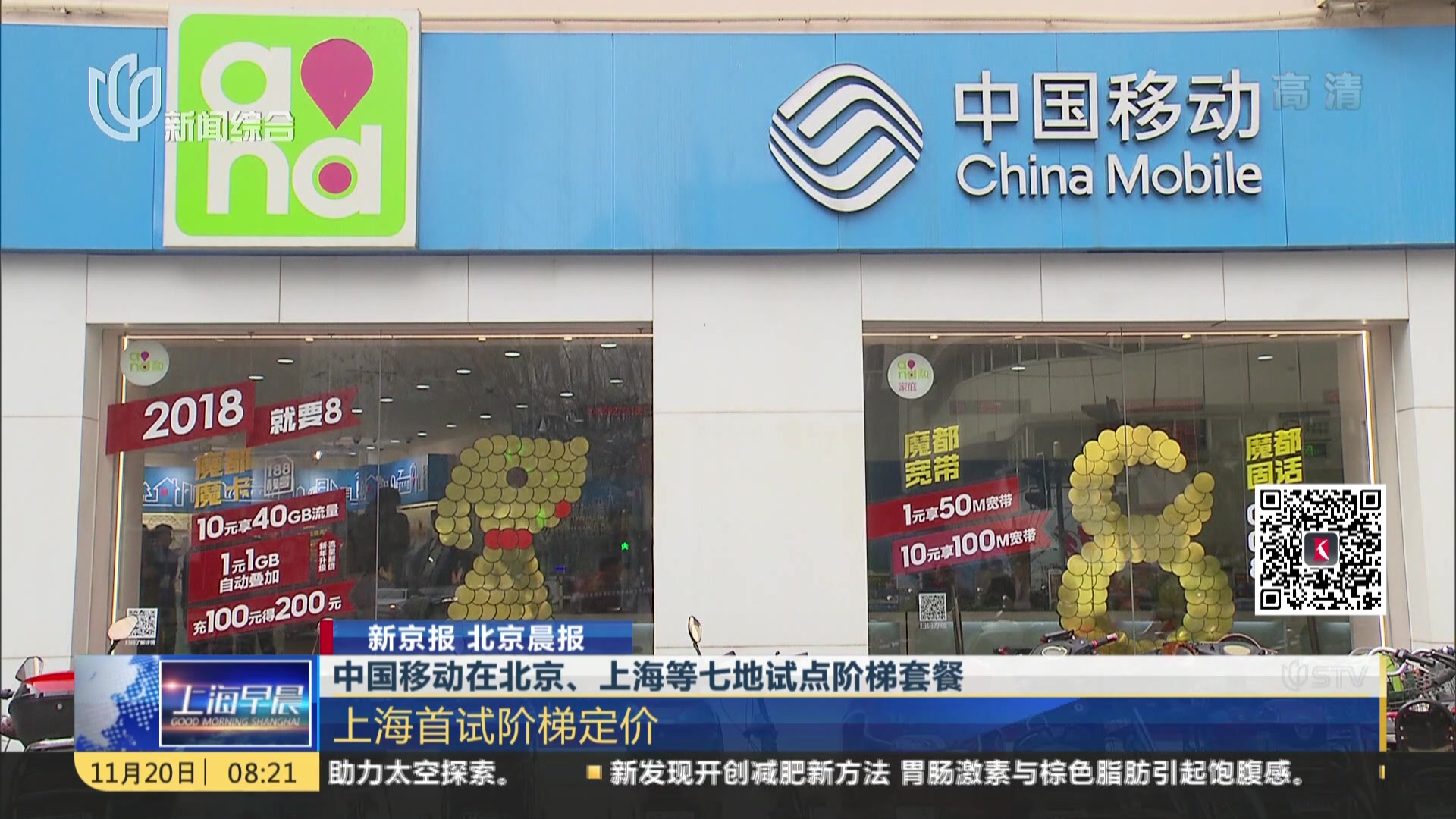 中国移动北京客户端中国移动营业厅官网登录