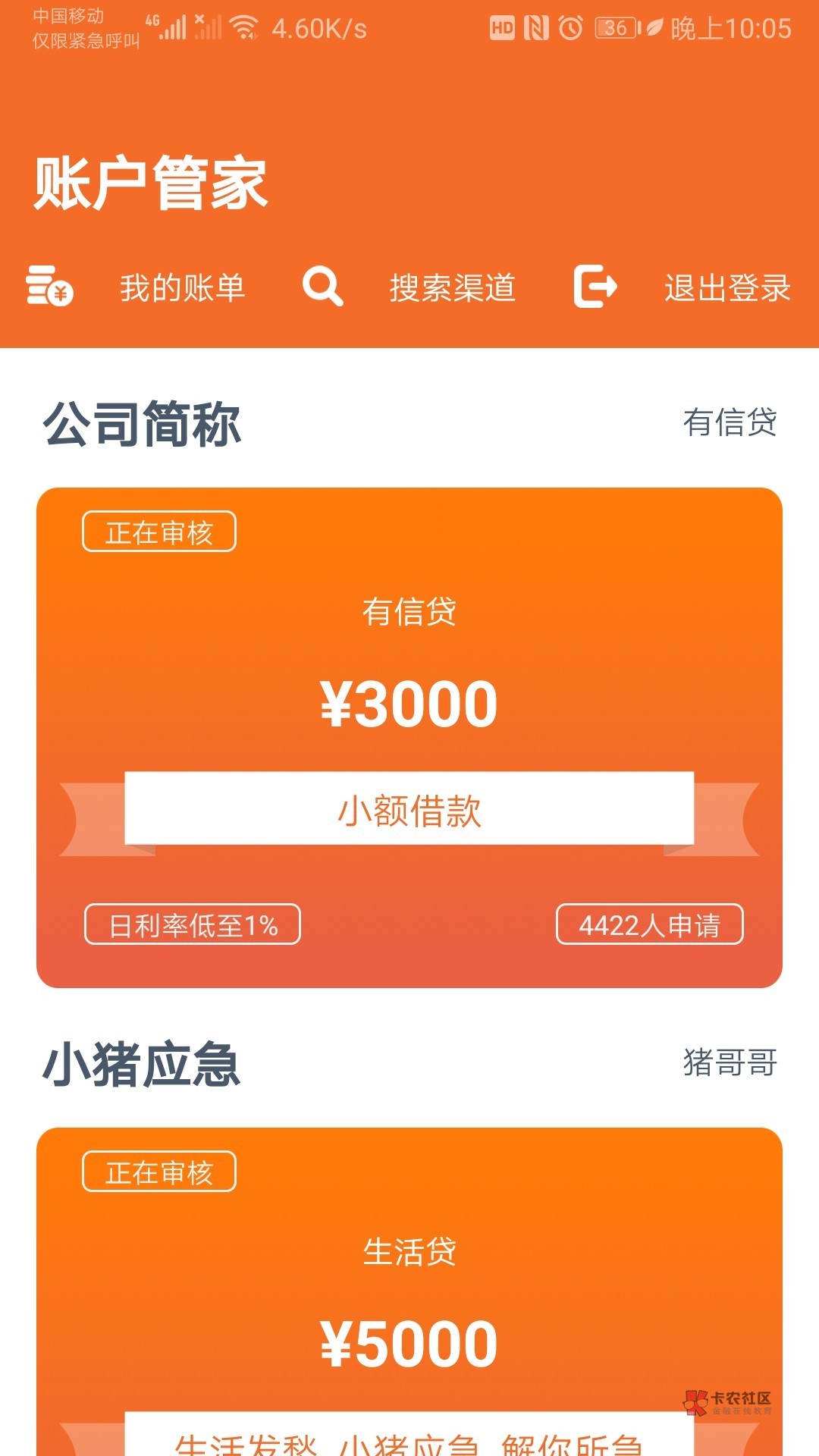 哈喽贷app苹果版小额借钱5000元平台