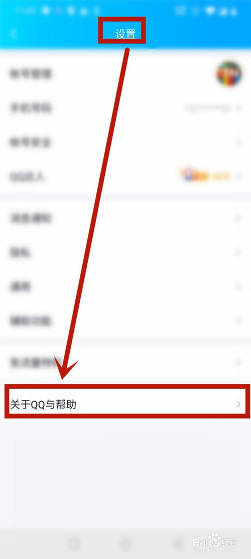 QQ注册安卓版腾讯中心官网入口