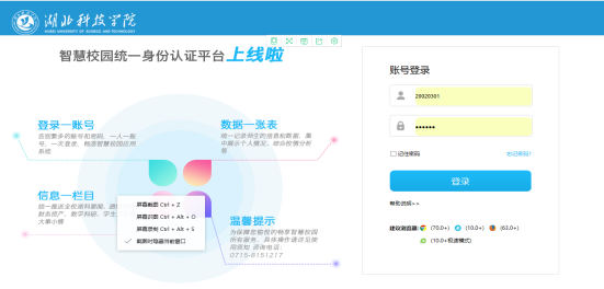 校园网认证客户端打不开校园网认证登录入口不弹出怎么办-第2张图片-太平洋在线下载