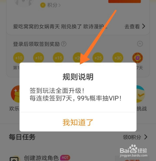 爱奇艺客户端没有签到爱奇艺电脑客户端找不到播放列表