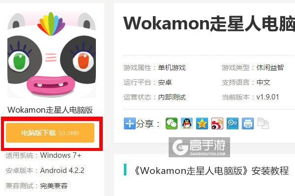 wokamon走星人安卓版winkawaks街机安卓版-第1张图片-太平洋在线下载