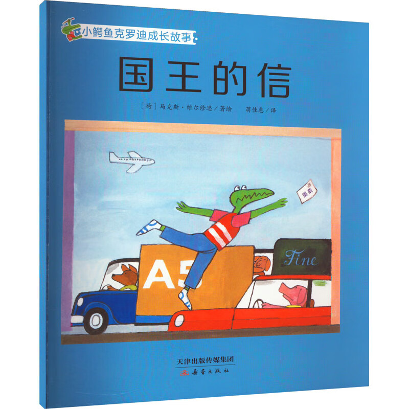 信中的童话安卓版盛夏的那座岛屿汉化安卓下载-第2张图片-太平洋在线下载