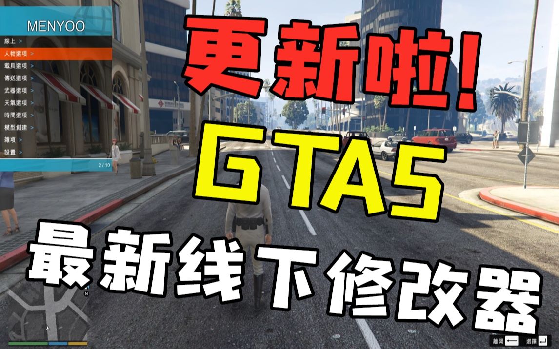 gtav手机版安装教程gta5手机版下载教程安卓