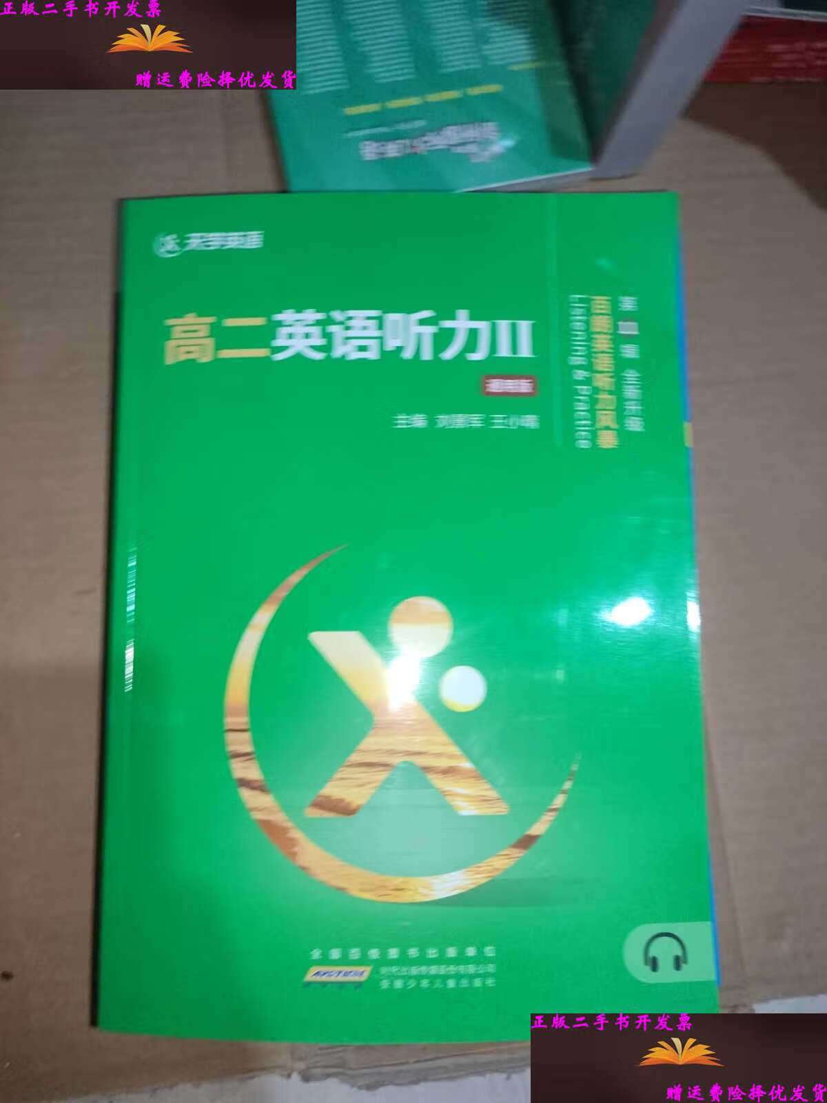 百朗听力苹果版百朗英语听力模拟试题-第2张图片-太平洋在线下载