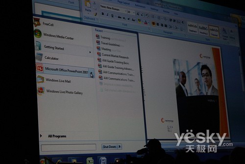 windows7客户端windows7官网下载-第1张图片-太平洋在线下载