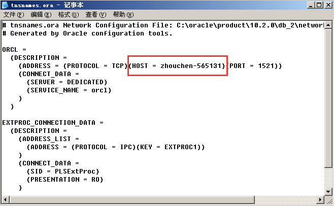 oracle客户端的配置oracle数据库安装配置