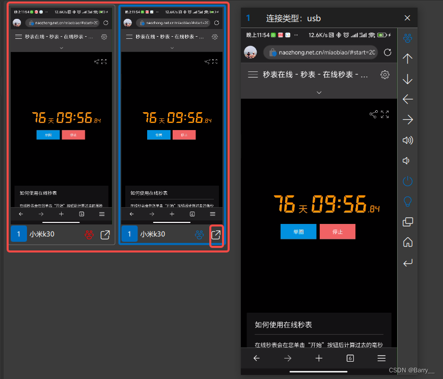 Qtscrcpy安卓版scrcpy无线投屏官网-第2张图片-太平洋在线下载