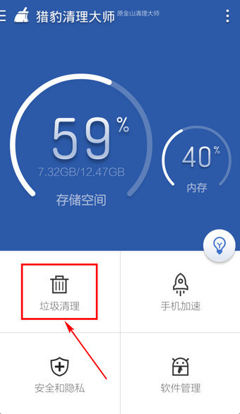 存储清理安卓版存储空间清理app破解版-第2张图片-太平洋在线下载