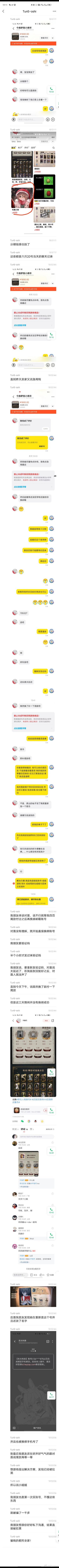 卖分期手机骗新闻手机分期被骗警察管吗-第2张图片-太平洋在线下载