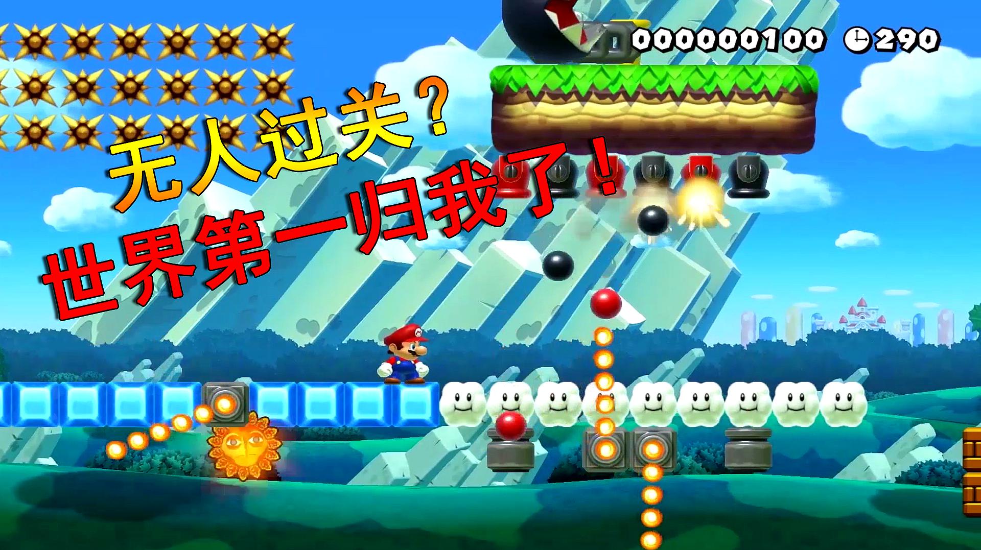 超级马里奥制造手机版SUPERMARIO制造下载-第2张图片-太平洋在线下载