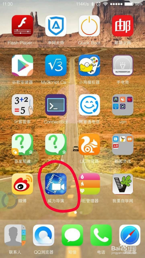 安卓版怎么用android使用