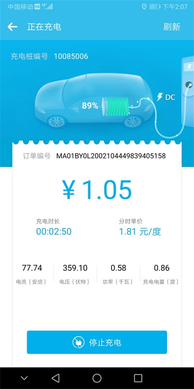 carnet安卓版下载大众appconnect安卓版