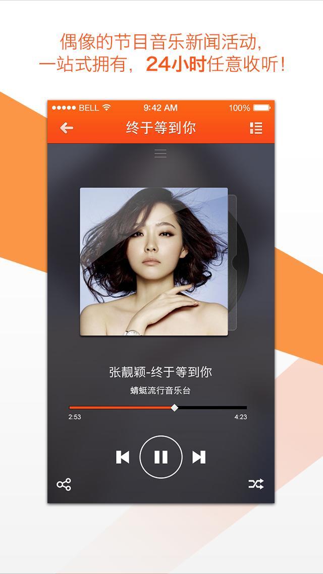 fm的手机版FM手机收音机app下载-第1张图片-太平洋在线下载