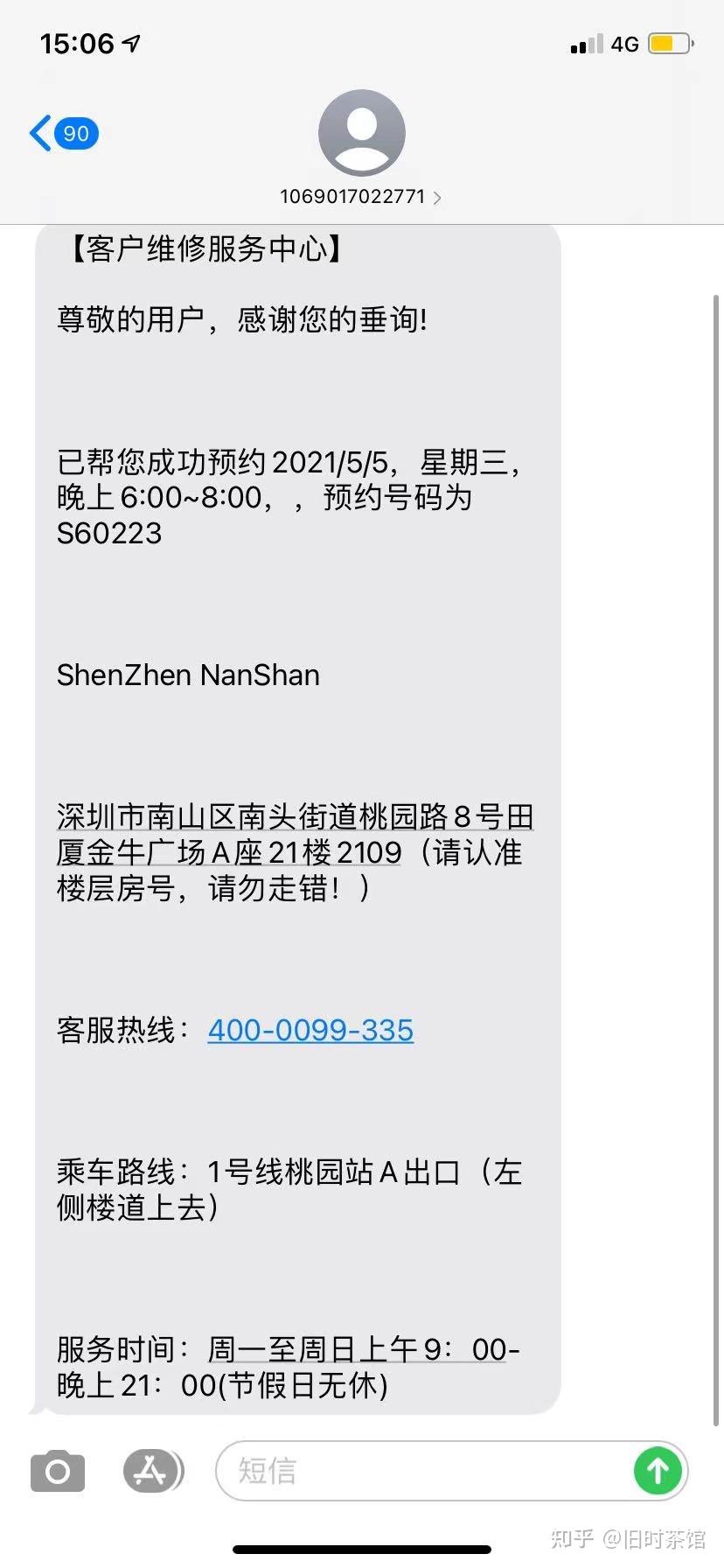 苹果版虚假信息苹果14虚假5g-第2张图片-太平洋在线下载