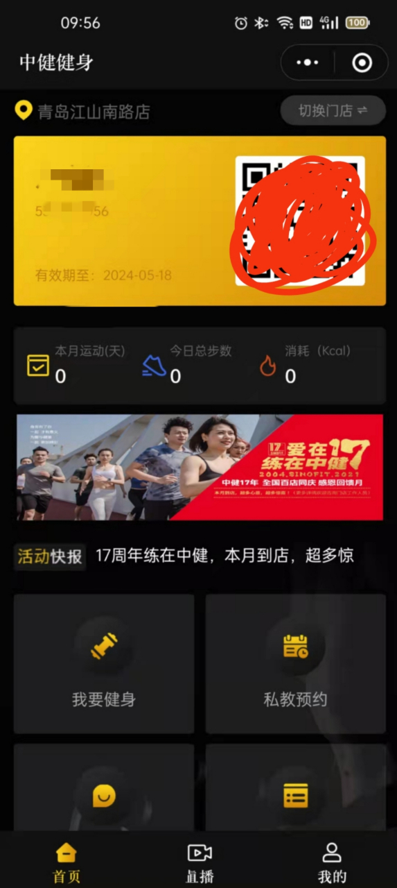 银座app苹果版银座运营工作台app-第2张图片-太平洋在线下载