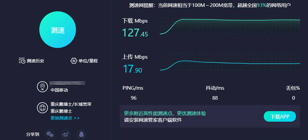 无线客户端带宽无线带宽和速率的关系-第2张图片-太平洋在线下载