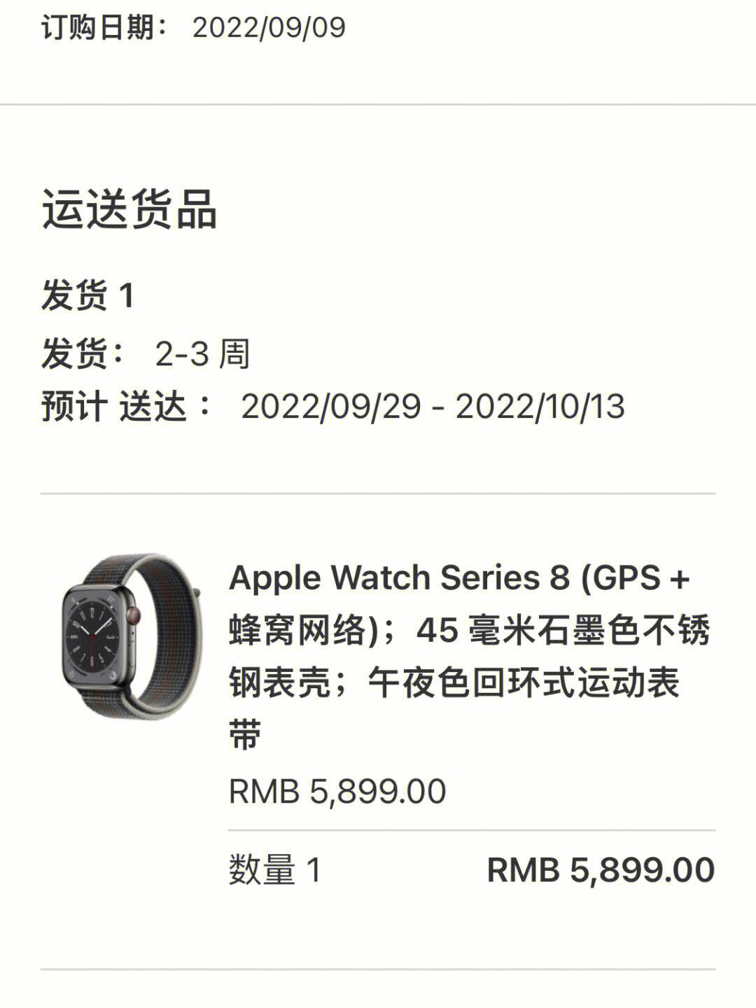 苹果手表购机补贴版applewatch出新款老的降价多少-第1张图片-太平洋在线下载