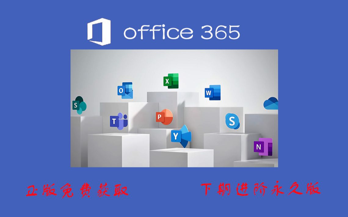 office安卓版365office365永久激活免费版本-第1张图片-太平洋在线下载