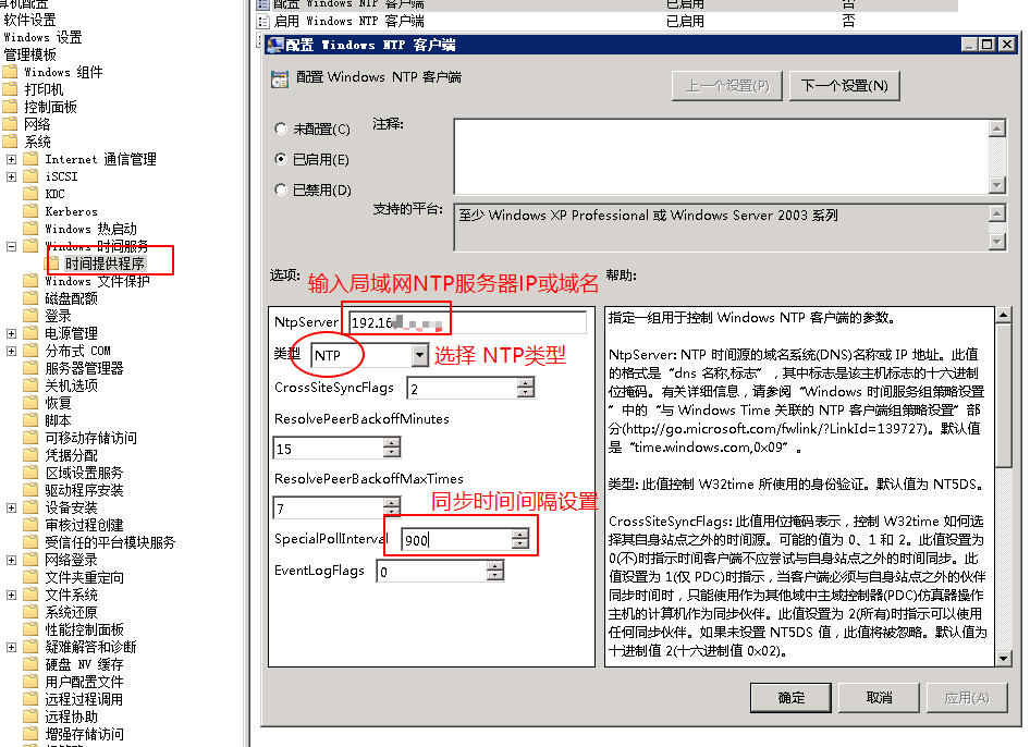 ntp客户端vb互联网ntp服务器ip-第2张图片-太平洋在线下载