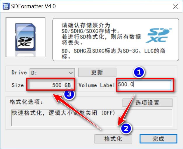 sdformatter汉化安卓版sd卡修复工具sdformatter-第2张图片-太平洋在线下载