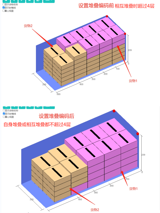 装箱大师苹果版排柜装箱大师免费版-第2张图片-太平洋在线下载