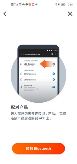 jbl安卓版appjbl耳机app下载-第2张图片-太平洋在线下载