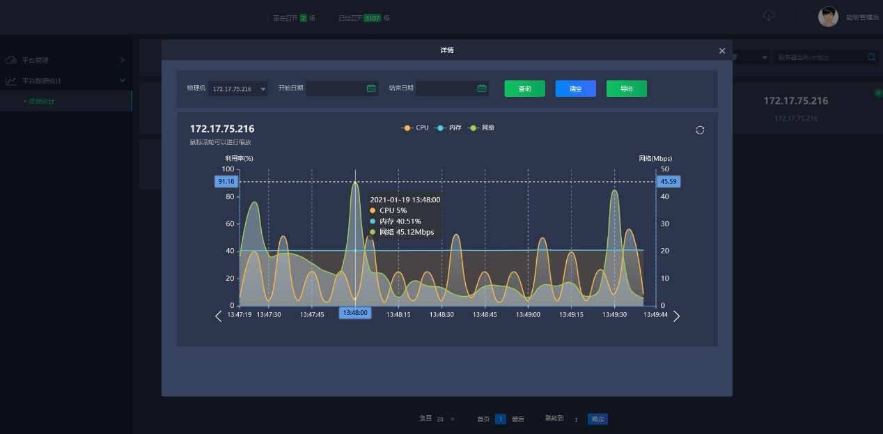 ip相机超级客户端车牌识别一体机客户端-第1张图片-太平洋在线下载