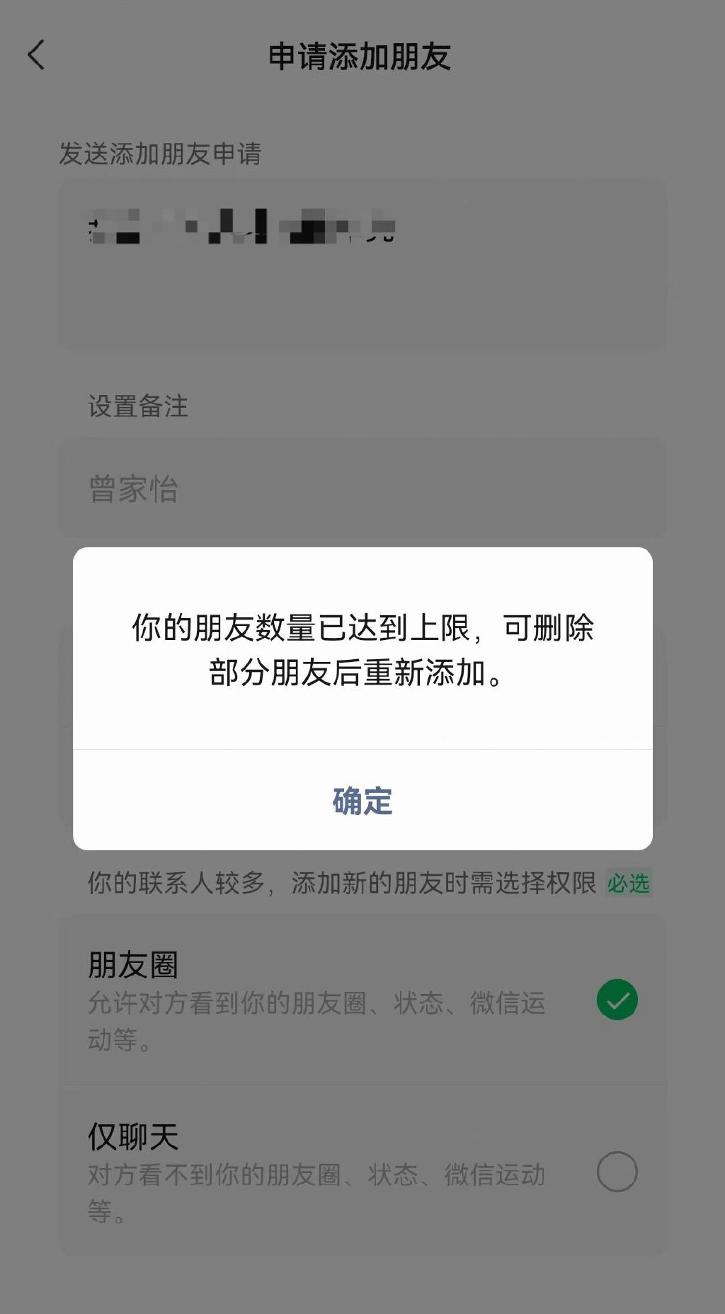 微信手机版自动加好友微信自动添加好友软件免费-第2张图片-太平洋在线下载