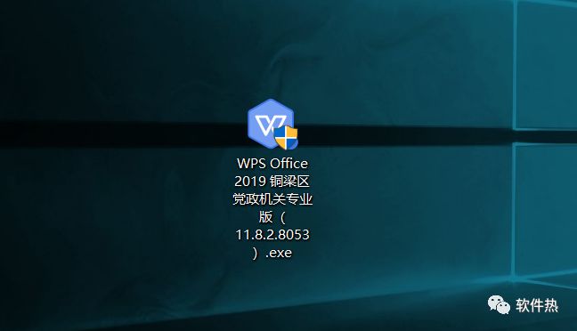 wps政府版安卓wps政府安卓专用版