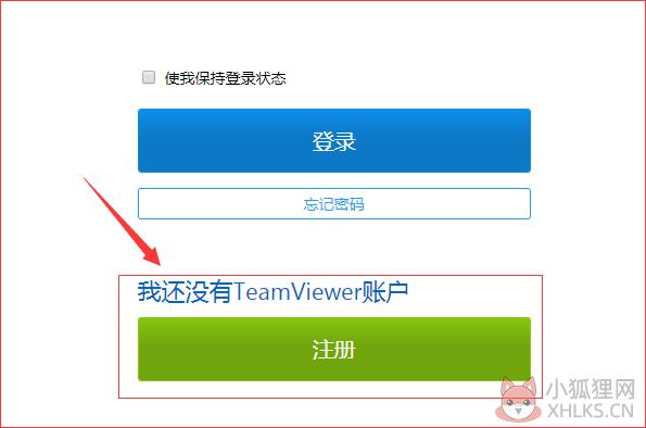 teamviewer安卓版许可teamviewer免费版和商业版区别-第2张图片-太平洋在线下载