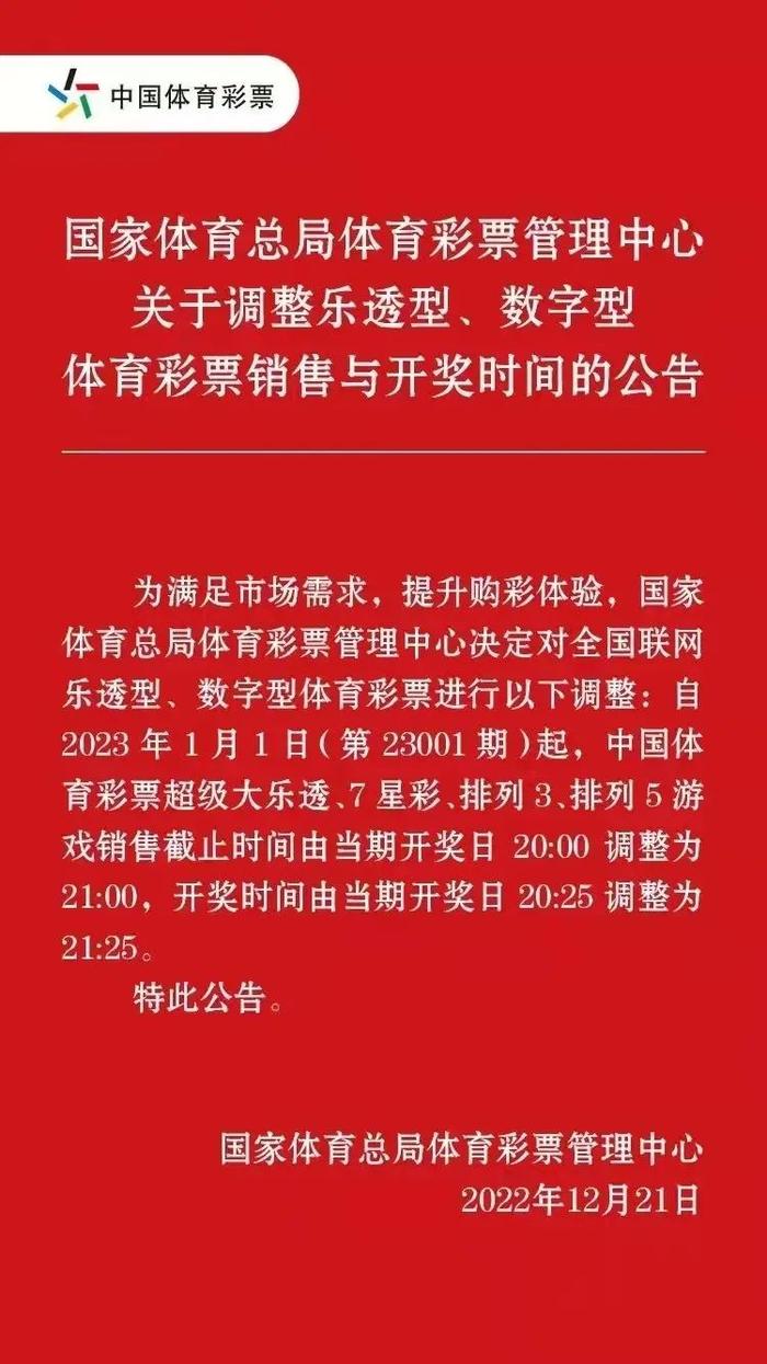 体彩彩票网下载手机版下载中国体育彩票手机版-第2张图片-太平洋在线下载