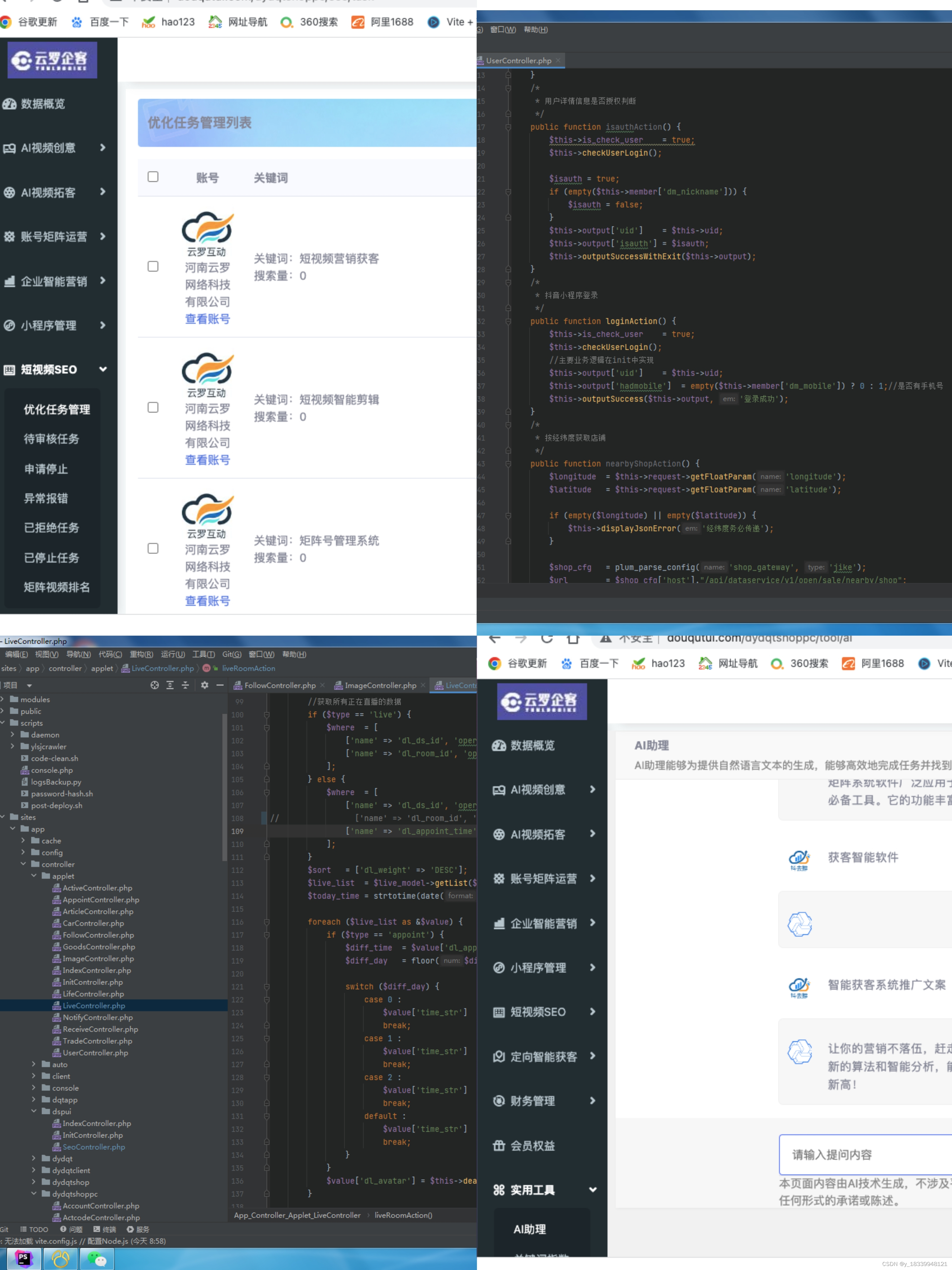 软件客户端优化方案的简单介绍-第2张图片-太平洋在线下载