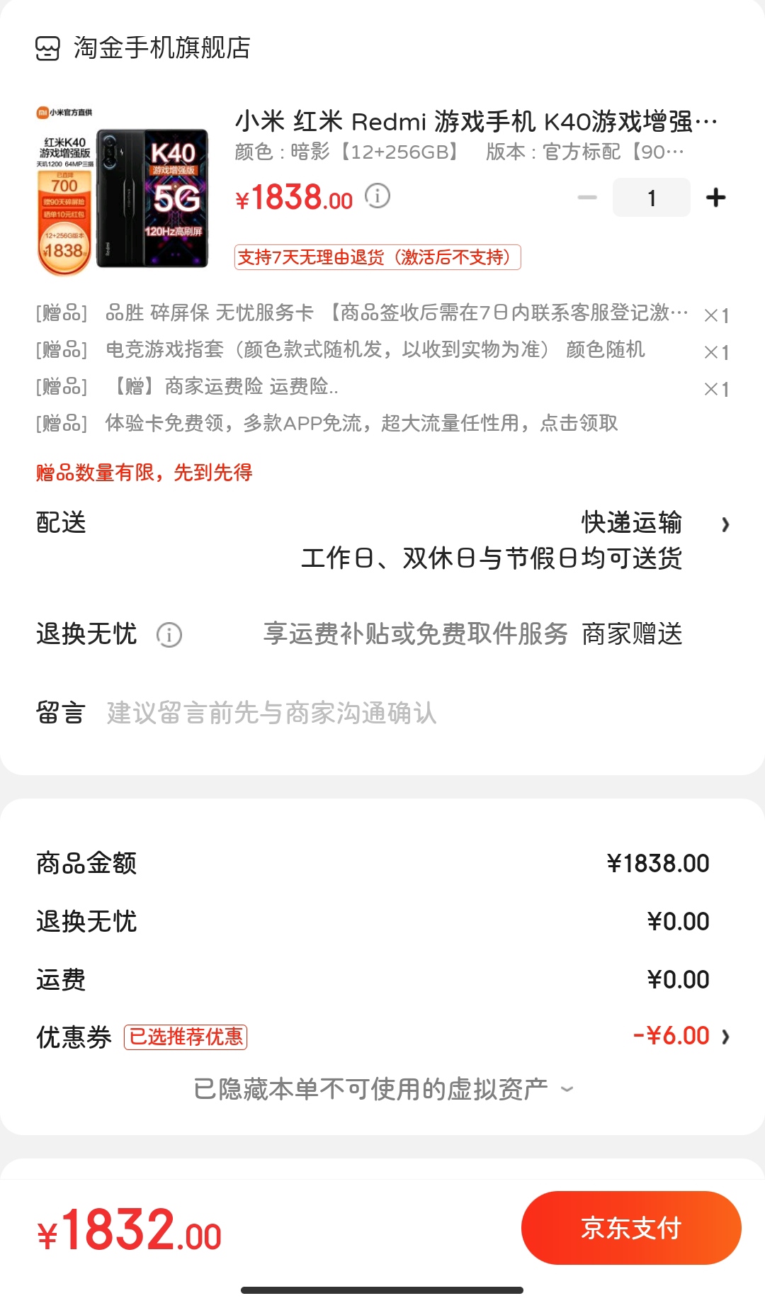 京东极速版手机靠谱吗京东的手机是正品吗可靠吗