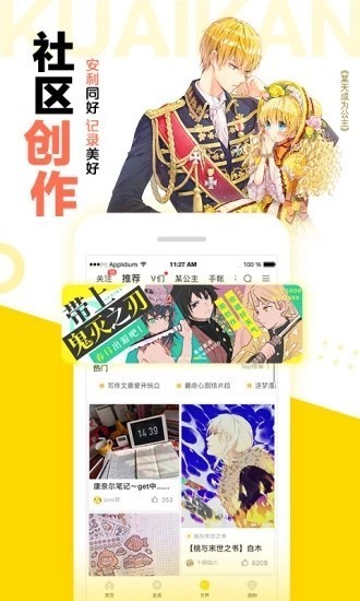 其他漫画推荐苹果版免费看漫画神器苹果版-第2张图片-太平洋在线下载