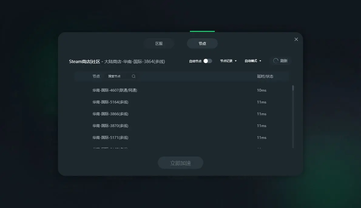 steam禁用客户端更新steam自动更新怎么关闭