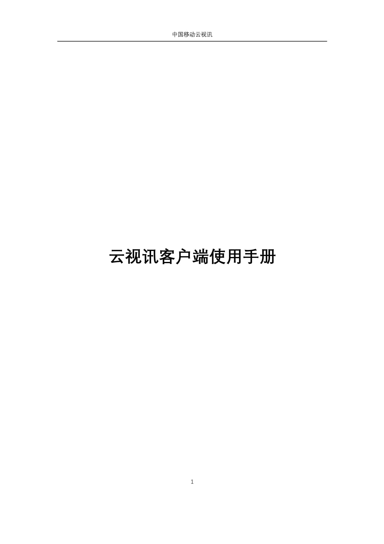 云客户端怎么使用社保费管理客户端官网登录入口-第2张图片-太平洋在线下载