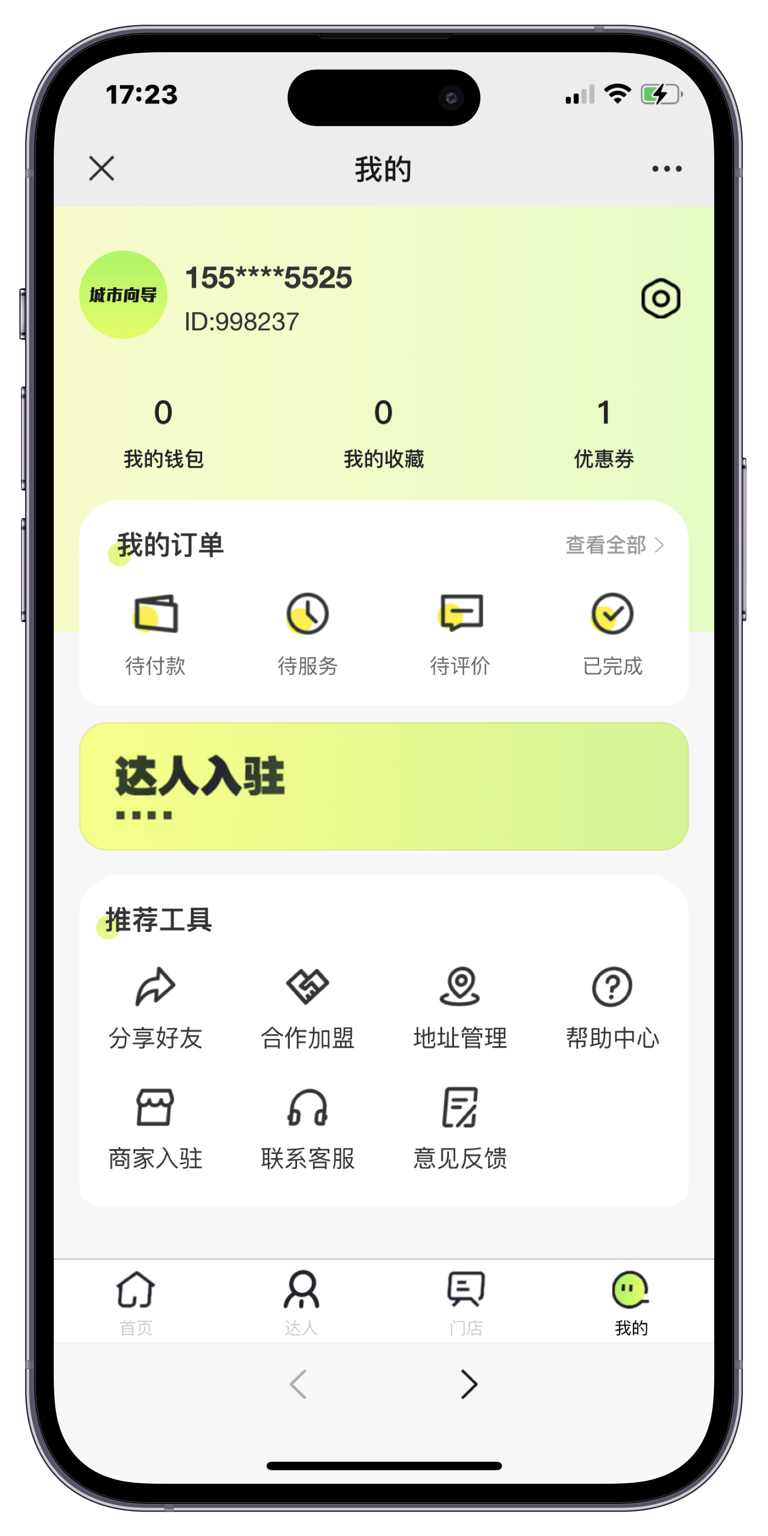 mybitis慢客户端快mybatisplus官网