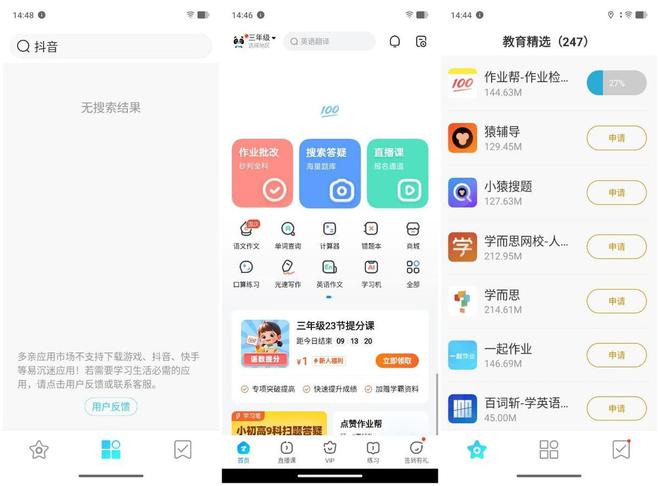 下载appp居民客户端无视风险安装下载app软件-第2张图片-太平洋在线下载