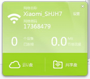 小米无线wifi客户端小米随身wifi驱动官方下载