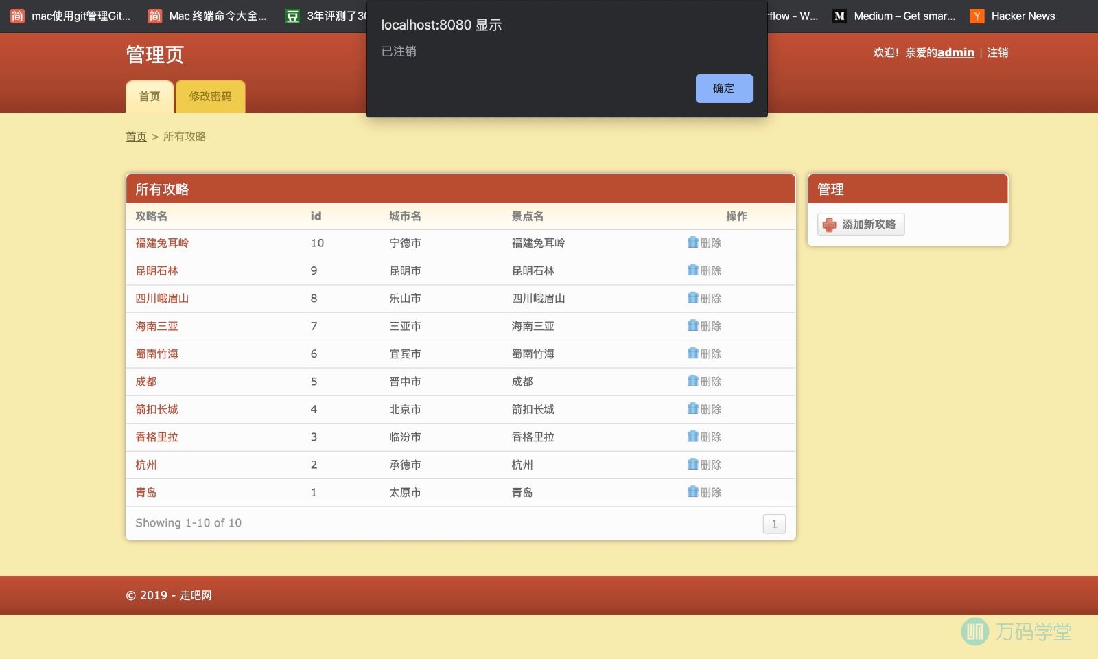 java客户端如何注销javasocket客户端-第2张图片-太平洋在线下载