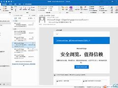 如何查找hotmail客户端以前的hotmail邮箱现在怎么登录-第2张图片-太平洋在线下载